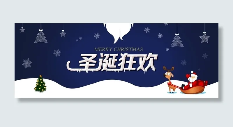 圣诞背景高清