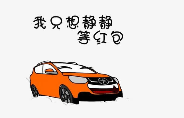橙色汽车免抠