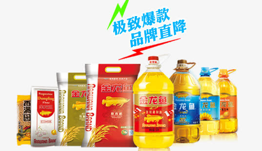 品牌金龙鱼米面油免抠