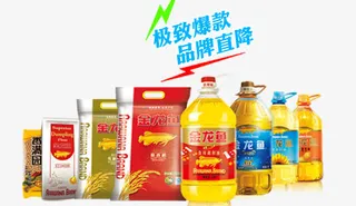 品牌金龙鱼米面油免抠