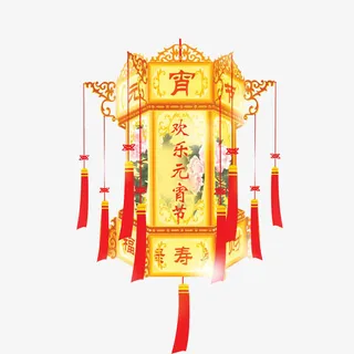 元宵节灯笼免抠