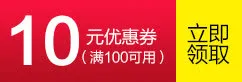 优惠券 促销  天猫红包 淘宝免抠
