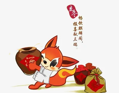 立冬海报免抠