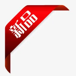创意质感文字效果新品小图标边框免抠