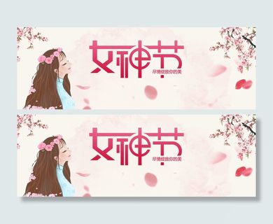 38女王节促销海报背景高清