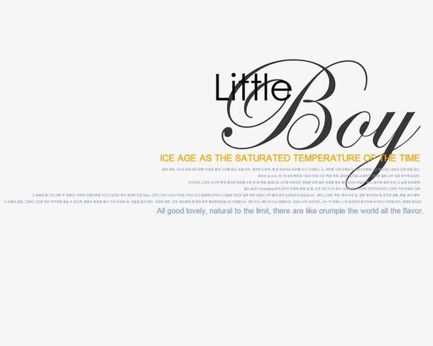 英文字体设计免抠