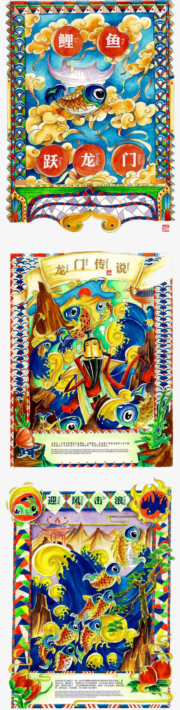 鲤鱼跳龙门免抠