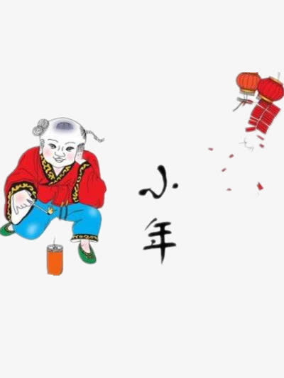 小年玩鞭炮免抠
