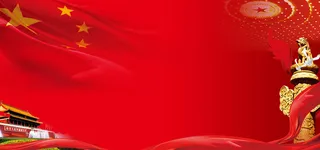 党风廉政建设红色中国风背景高清