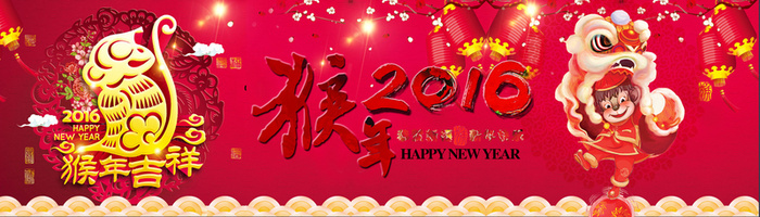 2016猴年背景高清