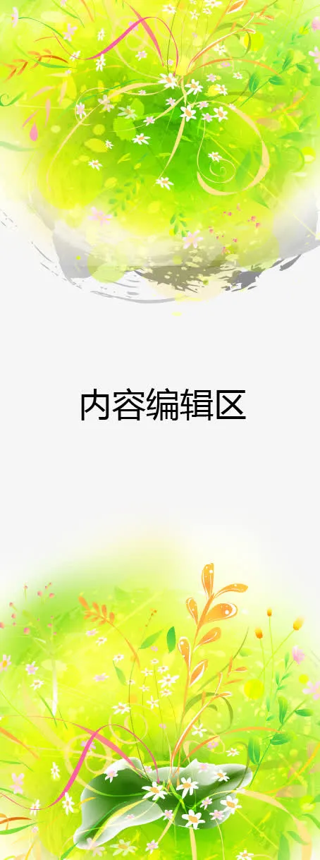 梦幻草地展架模板免抠