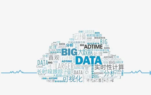 大数据云免抠