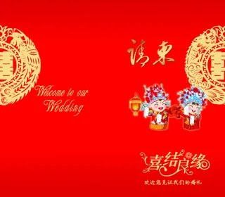 漂亮精致的中式元素婚庆请柬背景高清