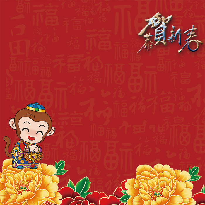 新年背景高清