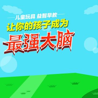 卡通童趣儿童玩具背景图高清