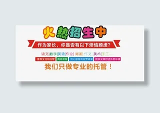 卡通教育招聘免抠