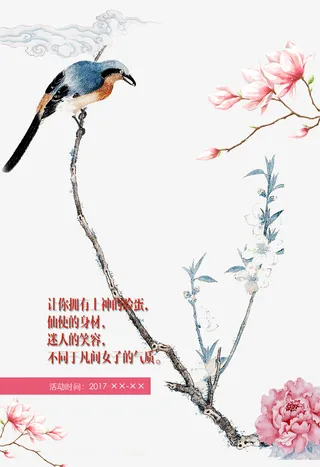 免抠卡通中国风手绘水墨树枝上的免抠