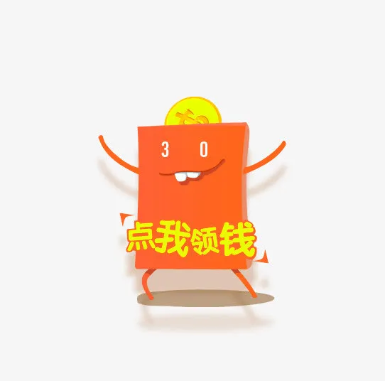 橙色红包装饰图案免抠