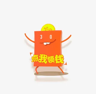 橙色红包装饰图案免抠