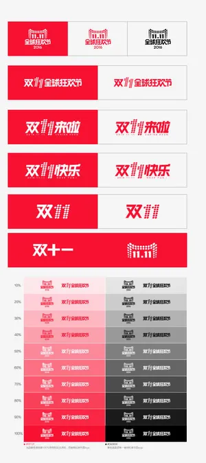 2016年天猫双11官方logo免抠