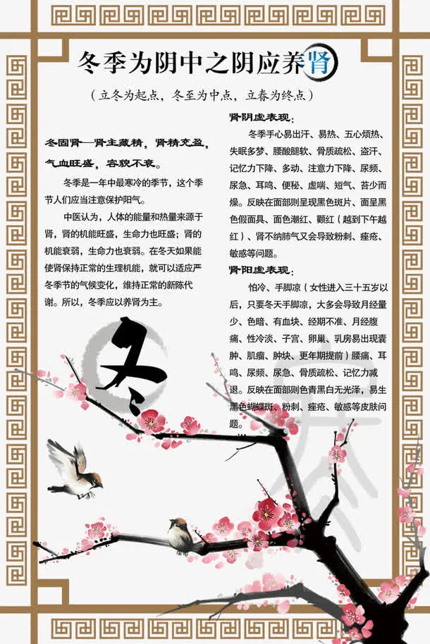 冬季养生图片免抠
