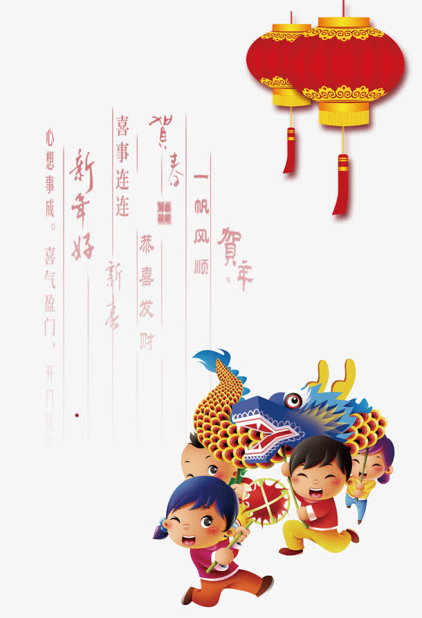 喜迎新年卡通矢量图免抠