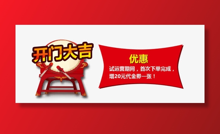 开业素材免抠标签元素