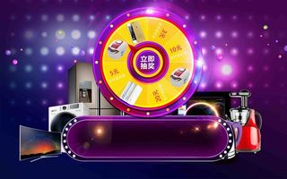 商场活动团购幸运大转盘抽奖海报背景模板高清