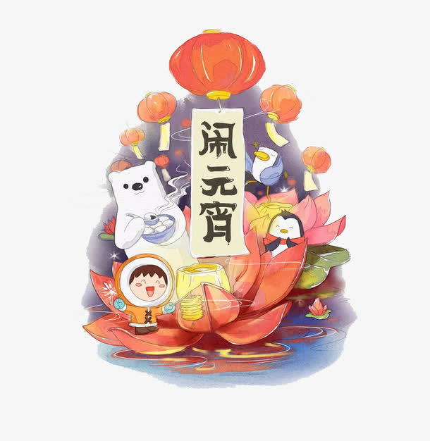 卡通动物欢乐闹元宵免抠