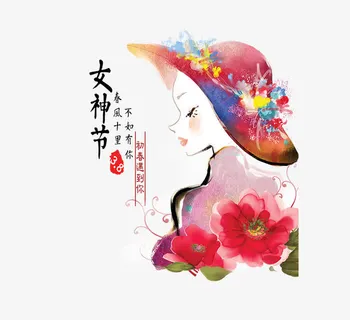 38女神节优雅手绘女孩免抠 38女神节优雅手绘女孩免抠