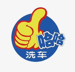 汽车蓝色卡通洗车PNG免抠