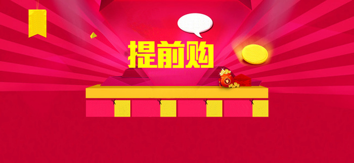 夏季天猫促销背景图高清