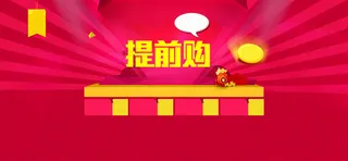 夏季天猫促销背景图高清