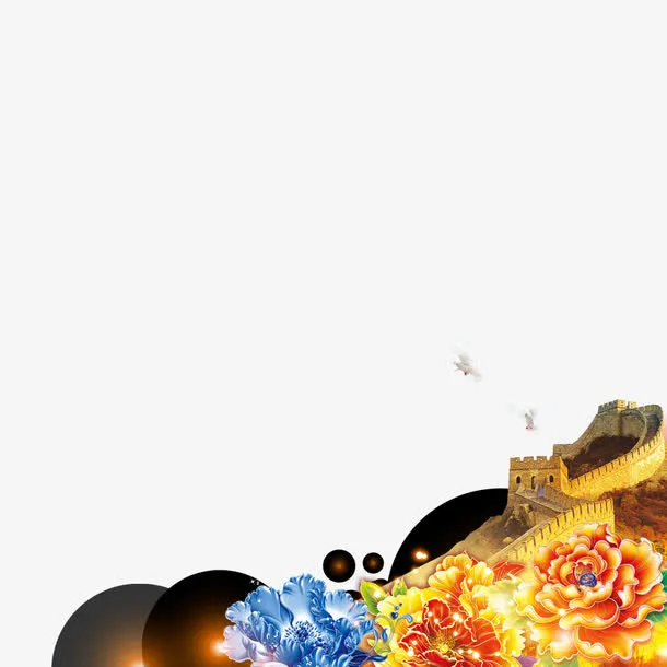 长城免抠