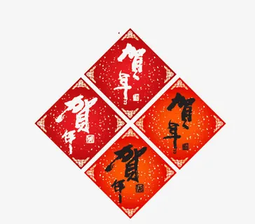 有质感的红色新年春联免抠
