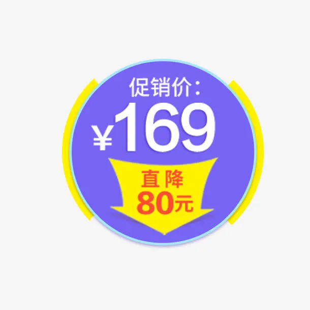 蓝色圆形促销价格免抠