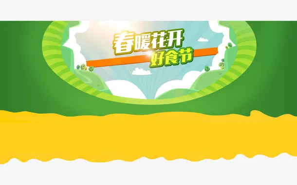 背景图