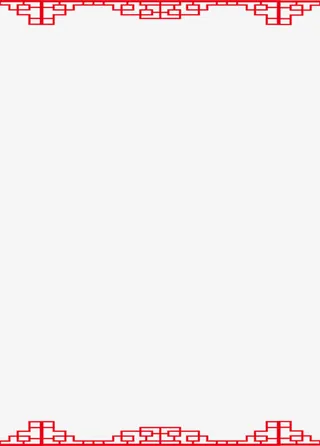 情人节红色中国风免抠