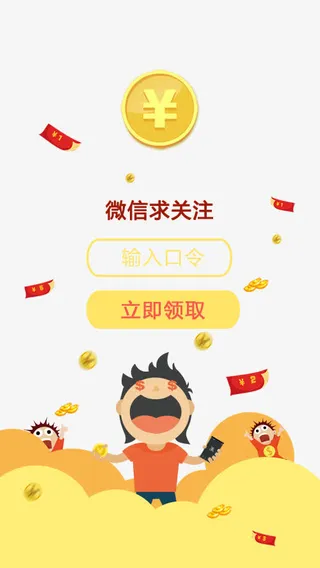 卡通微信求关注免抠