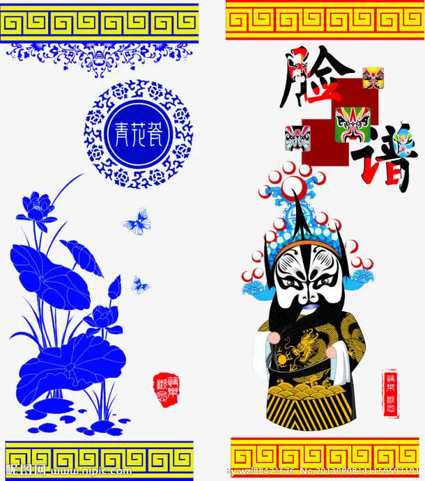 京剧中国风免抠