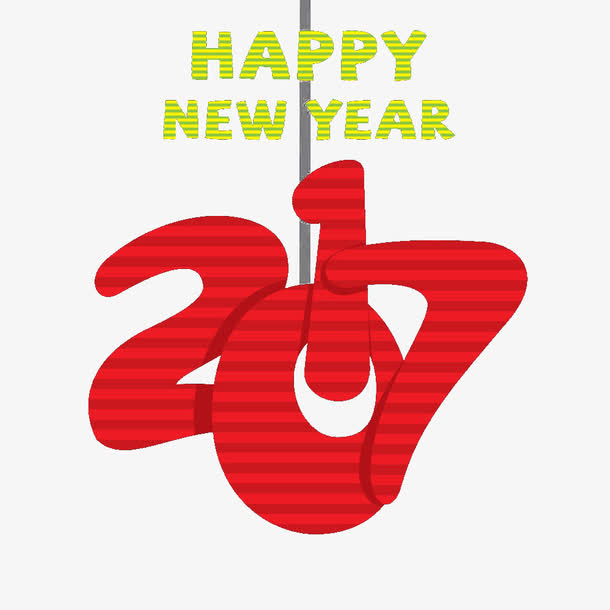 2017年艺术字免抠