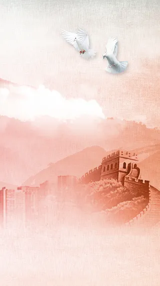长城H5背景高清