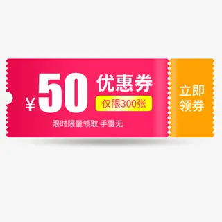 彩色简约天猫促销活动标签免抠