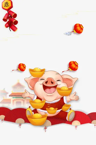 年猪年卡通海报背景