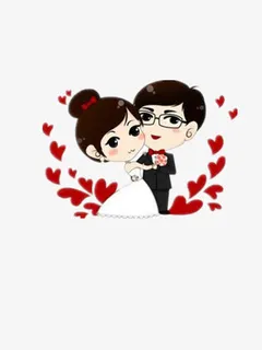 结婚卡通画免抠