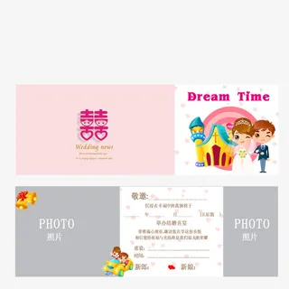 卡通时尚结婚请柬免抠