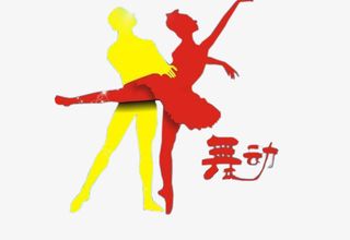 创意唯美舞者剪影免抠