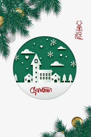 圣诞艺术字剪纸装饰元素图免抠节日圣诞节元素