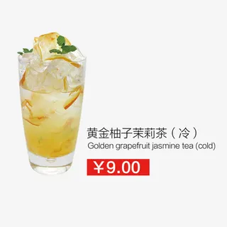 黄金柚子茉莉花茶免抠