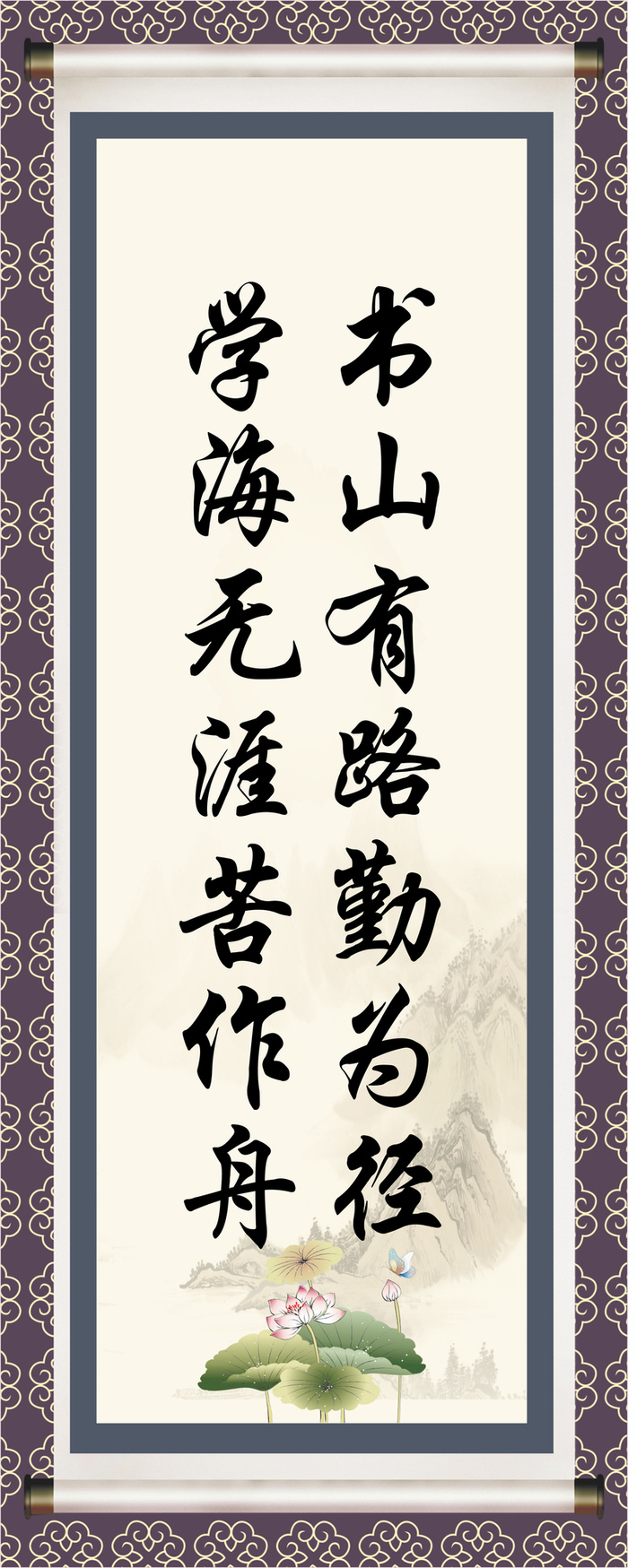 学校名人名言高清